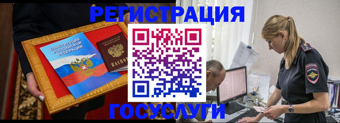 прописка иностранных граждан в Дмитрове