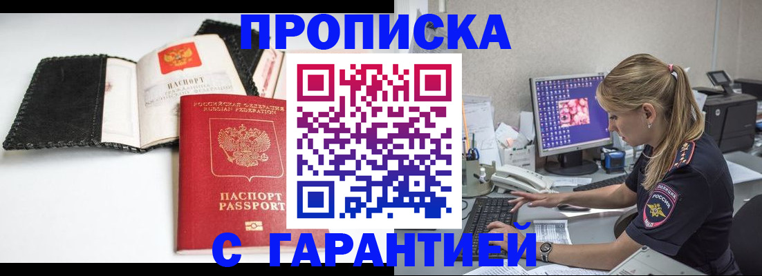 временная регистрация собственник в Дмитрове