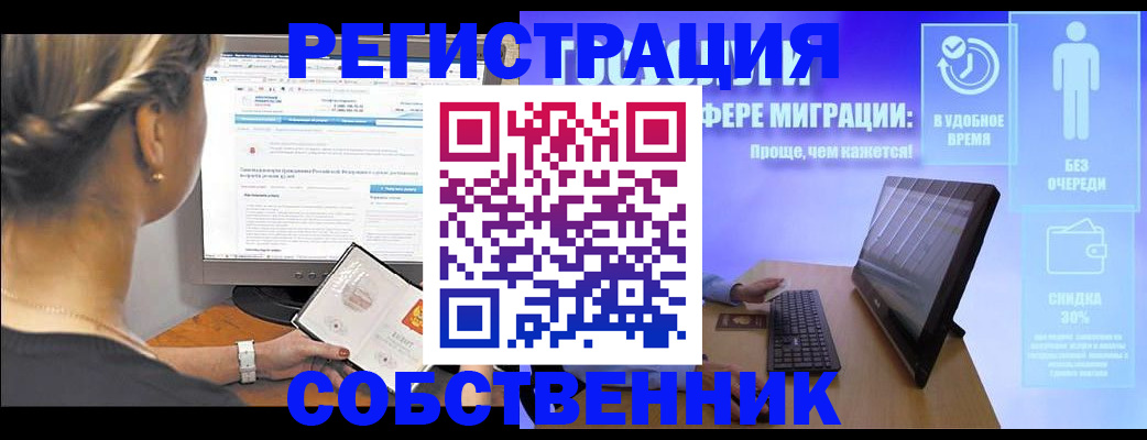 временная регистрация в Дмитрове