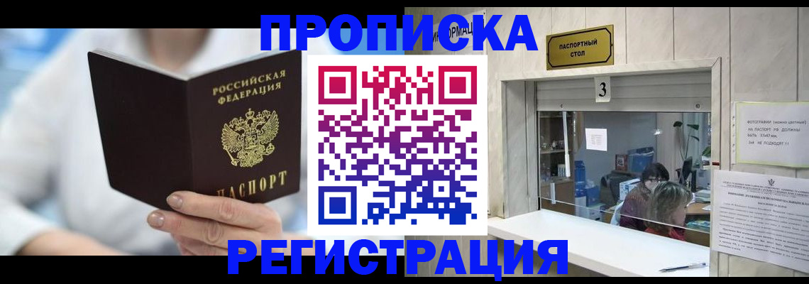 найти адрес прописки в Дмитрове