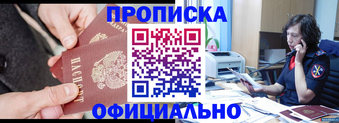 прописка иностранных граждан в Дмитрове